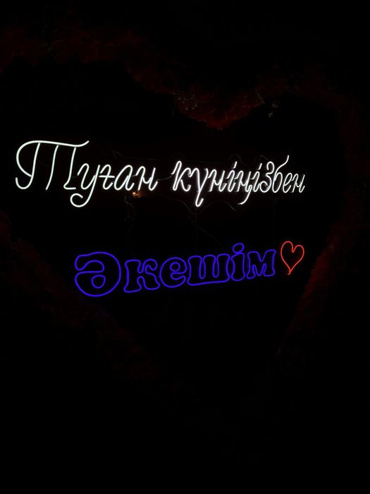 Құтықтау Поздравление
