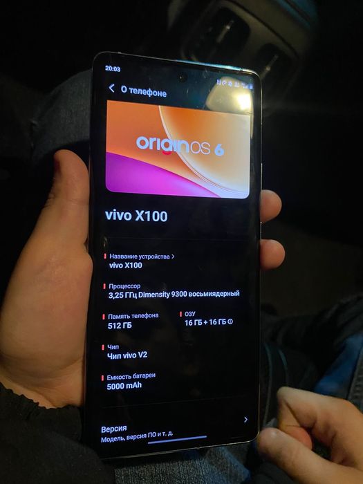 Vivo x 100 АКБ 97