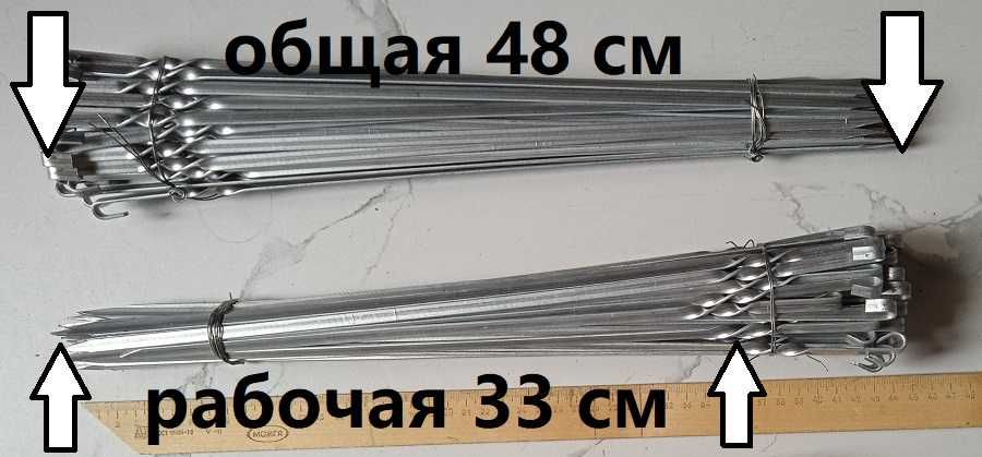 Шампуры для приготовления шашлыка