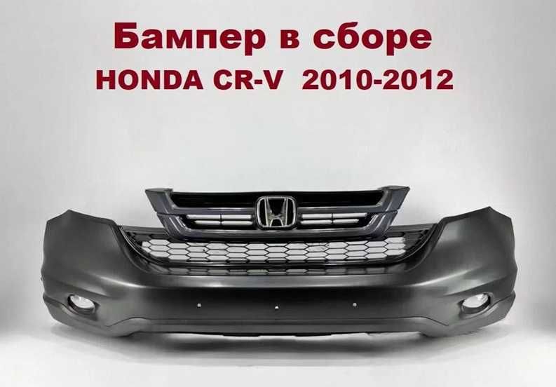Бампер фара капот решетка крыло кузовные детали Honda CR-V