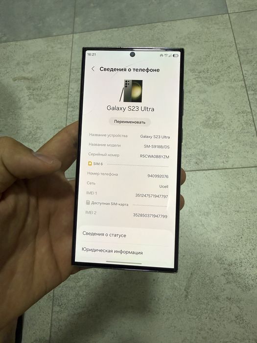 S23 Ultra 256 gb obmen Barter bor