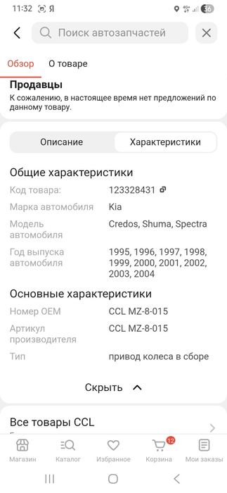 Продам новый привод