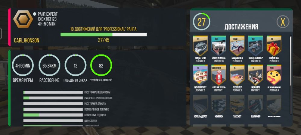 Аккаунт в car parking multiplayer