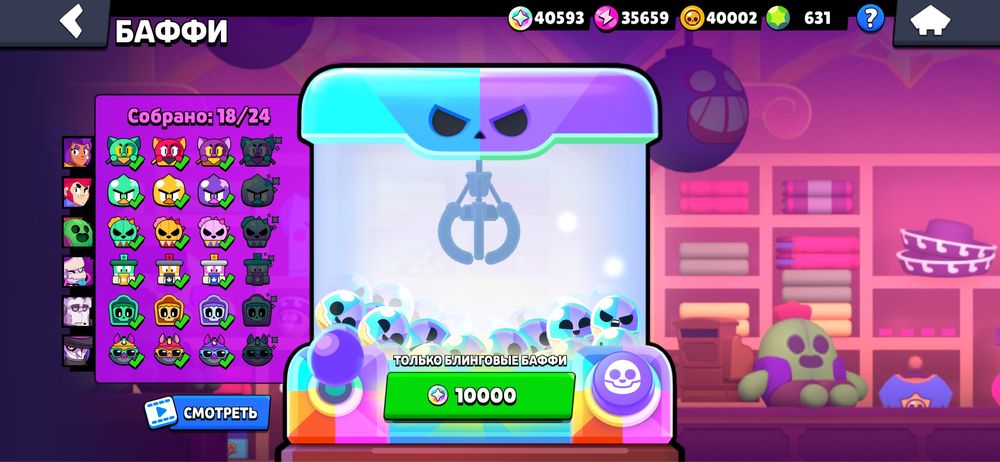 Аккаунт в бравл старс