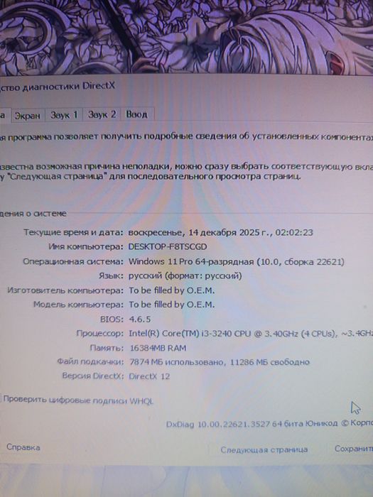 Продам компьютер