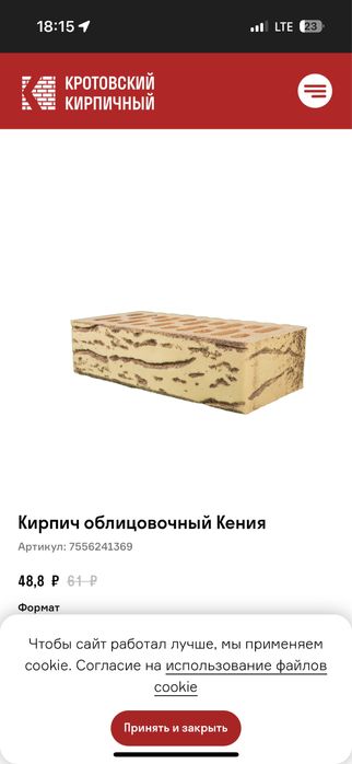 Облицовочный кирпич