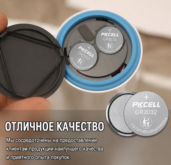 PKCELL Высоковместимые батарейки