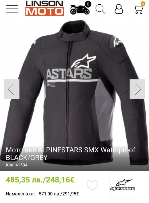 Текстилно мото яке Alpinestars SMX waterproof XL