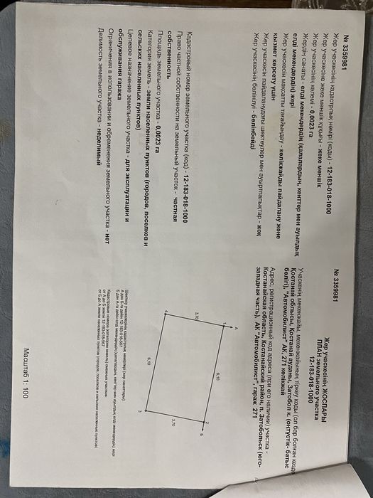 Продам гараж в АК Автомобилист
