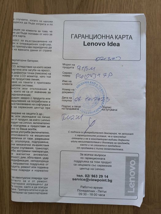 Lenovo IdeaPad Flex 5i 14 Touch i5-1235U 16GB RAM 512GB SSD Като нов