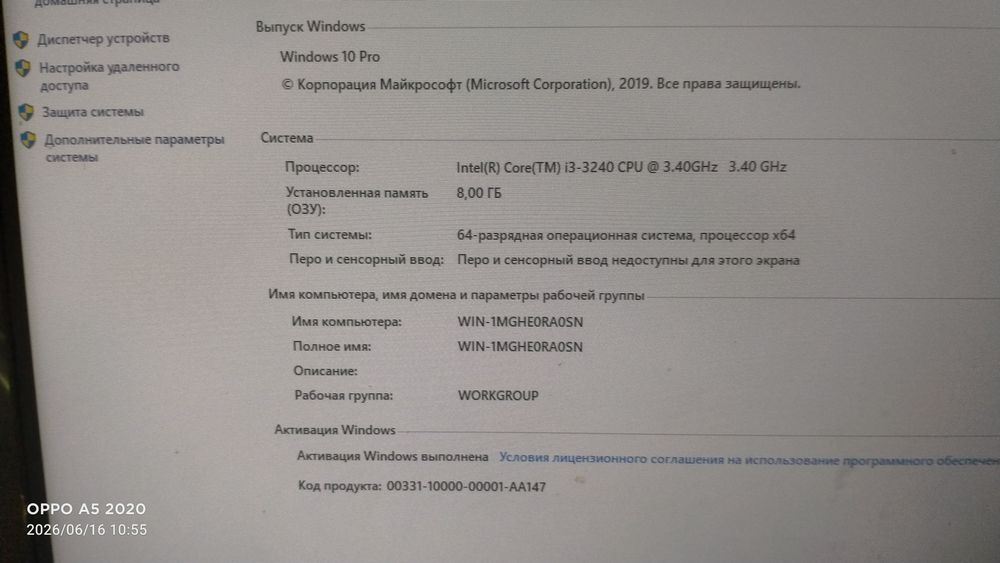 Продам системник