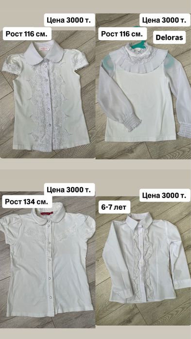 Продается школьная форма для девочки!