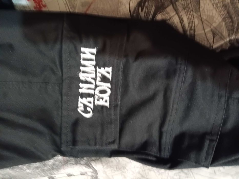 Панталон "Съ нами Богъ"