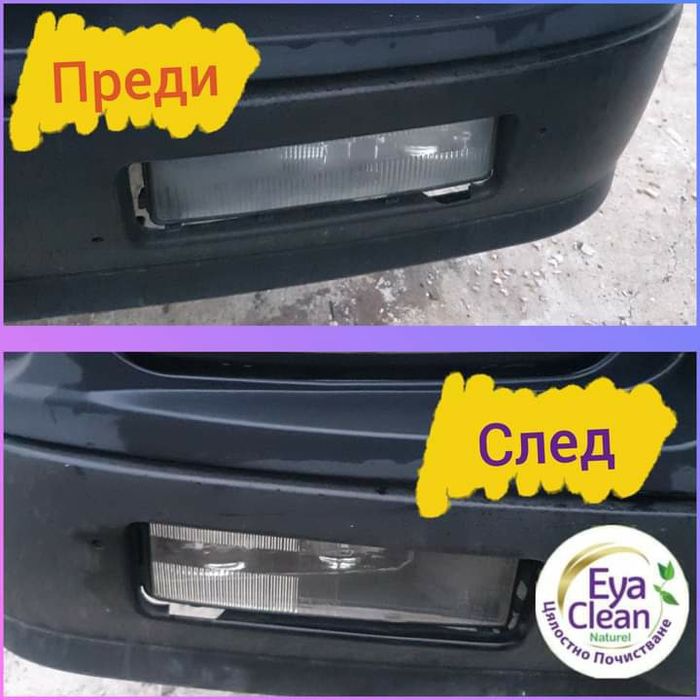 Продавам универсален, екологичен и изцяло натурален почистващ продукт