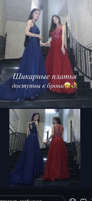 Продам «Прокат вечерних платьев»