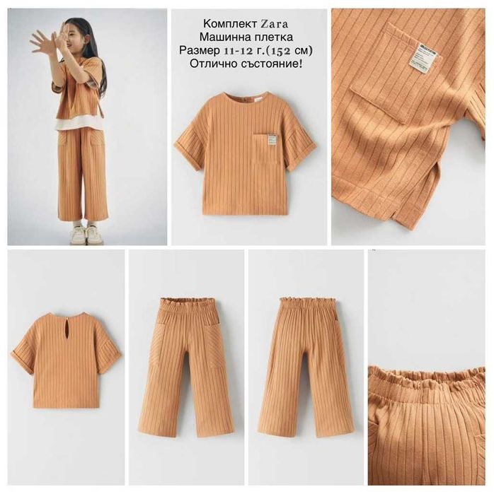 Страхотни маркови дрехи и аксесоари за момиче на 11-12 г. (152 см)