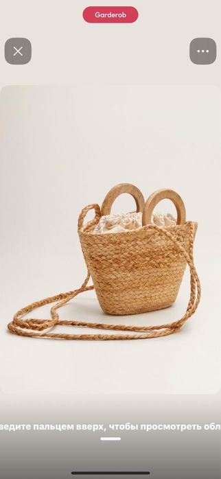 Сумка летняя mango