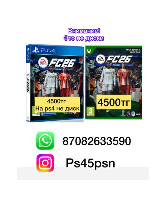 Игры подпсики Xbox/ps4/ps5