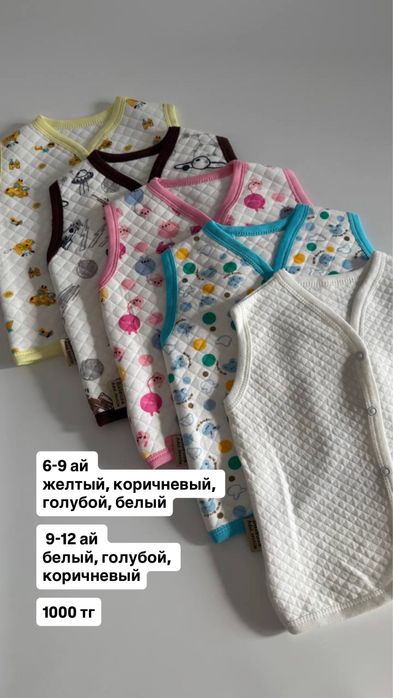 Ликвидация товара детской одежды