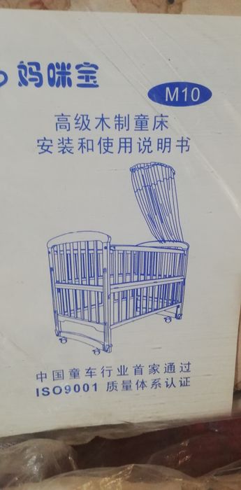 Двухэтажная Детская Кроватка