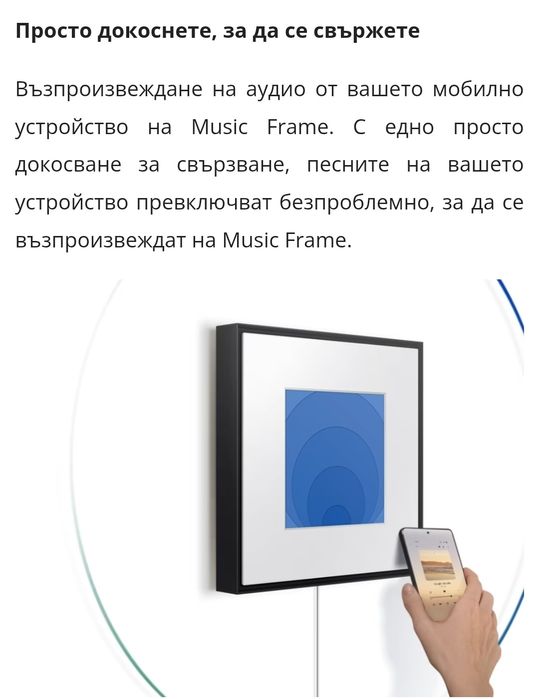 Аудио система Samsung Music Frame HW-LS60D, 2.0, 120W, Dolby Atmos