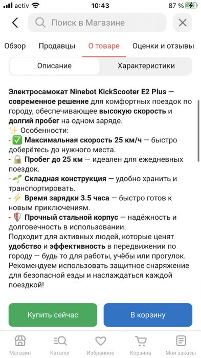 Электросамокат Ninebot KickScooter E2 Plus черный