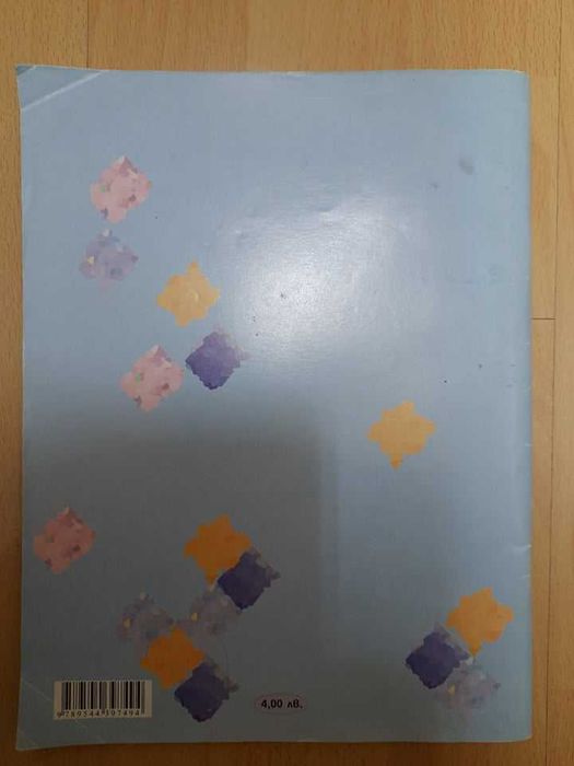 Книжки "Моливко-родна реч" и "Добрата магьосница".