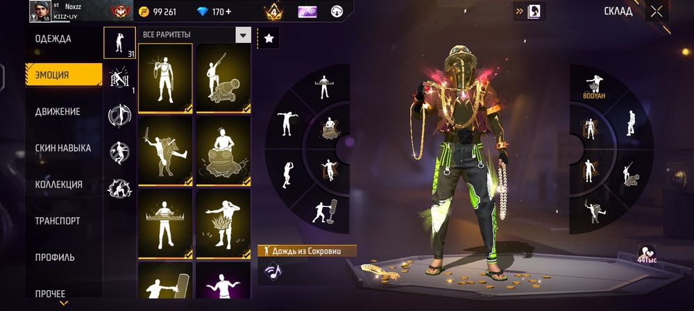 Фф акк сатам срочно 5