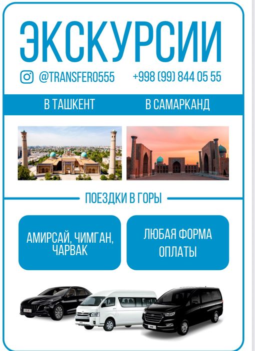 Поездки в горы ,на природу.По Узбекистану.