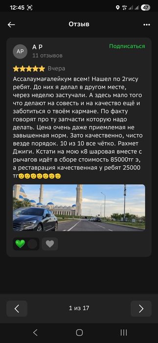 Реставрация ремонт восстановление шаровых опор, рычагов,наконечников,