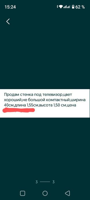 Продам срочно подставку