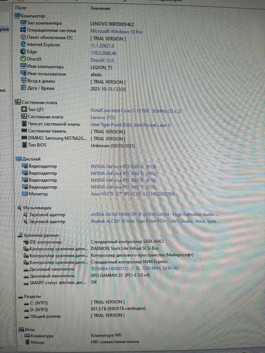 Системный блок Lenovo