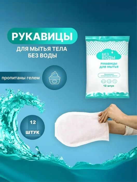 Средства по уходу за пациентом