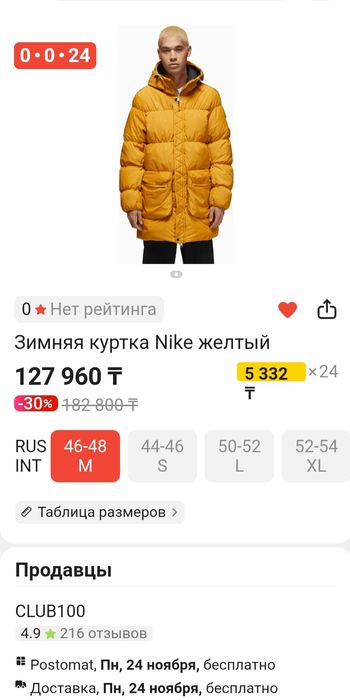 Пуховик Nike Jordan