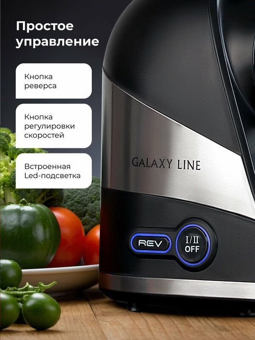 Шнековая соковыжималка GALAXY 0817 с медным двигателем и LED-подсветко