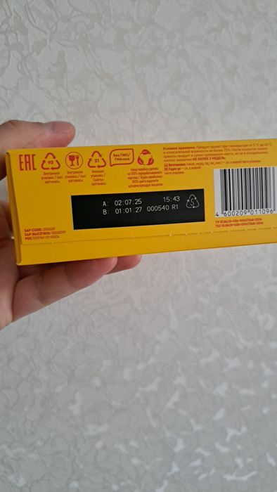 Товары для детей