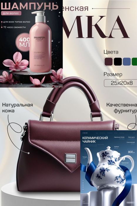 Инфографика для товаров — увеличу продажи( UZUM, Wildberries, Ozon)