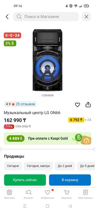 Продам музыкальный центр