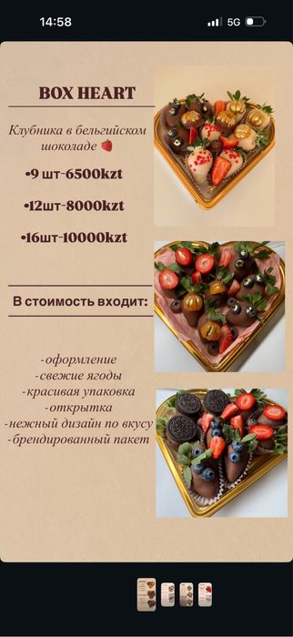 Клубника в шоколаде