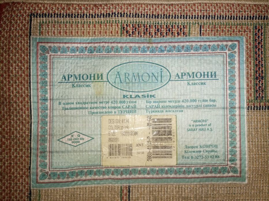Ковёр 2 на 3 Турция