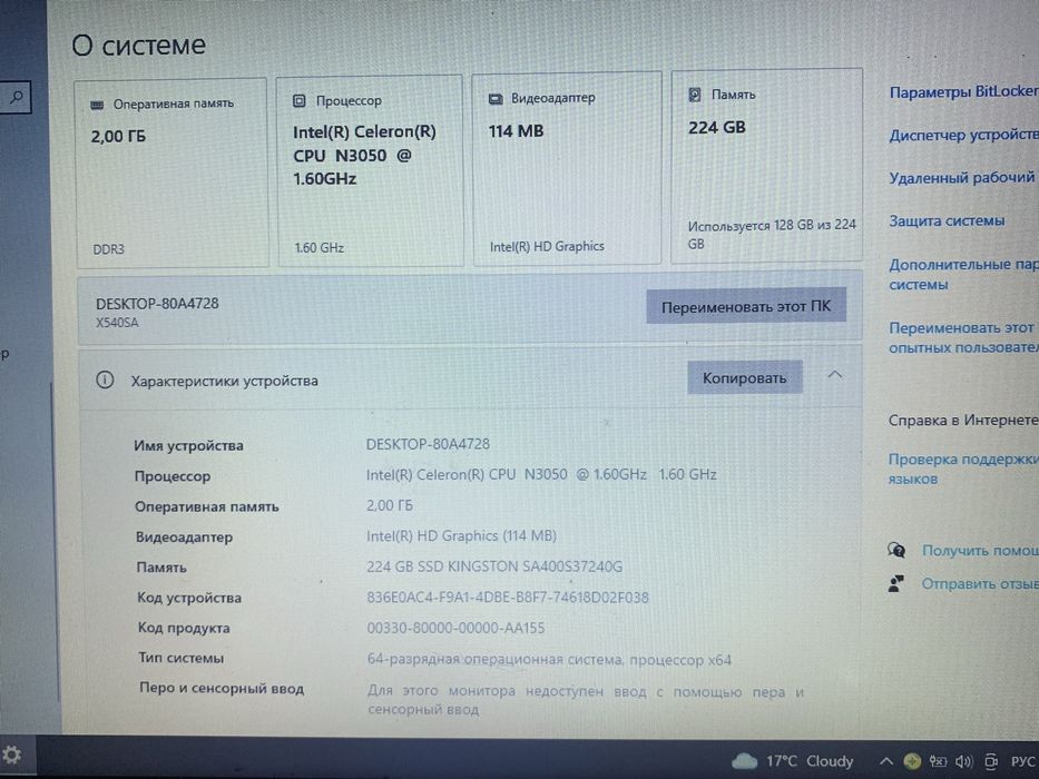 asus vivobook x540sa
