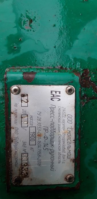 Пресс ПРФ 145  и грабли ворошилка