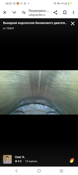 Услуга эндоскоп Актобе