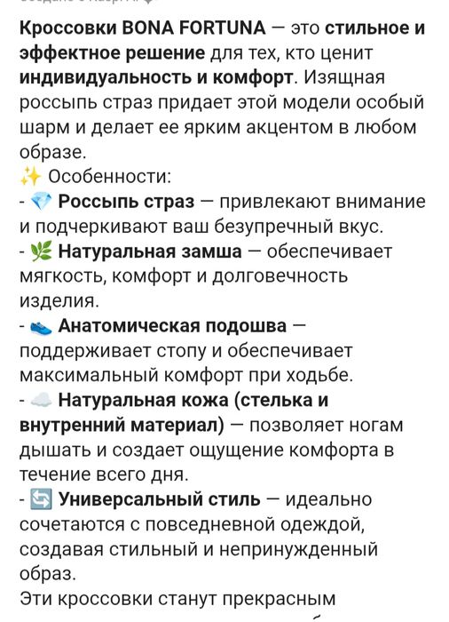 Кроссовки со стразами .