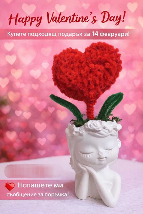 Ръчно изработени цветя за Осми март