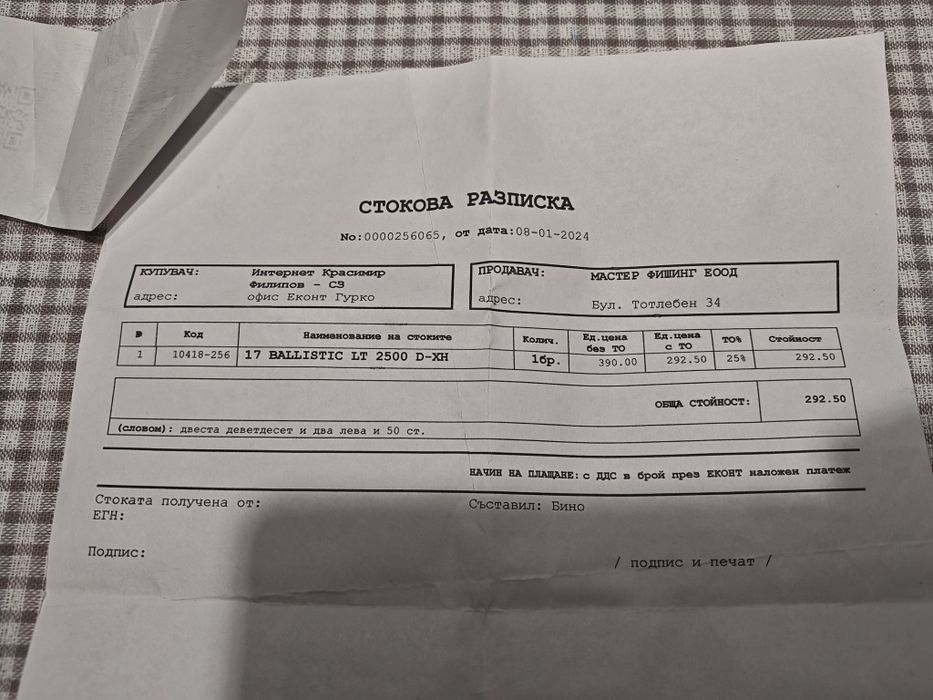 Daiwa Ballistic LT 2500 D-HX
