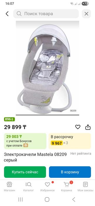 Продам Электрокачалку