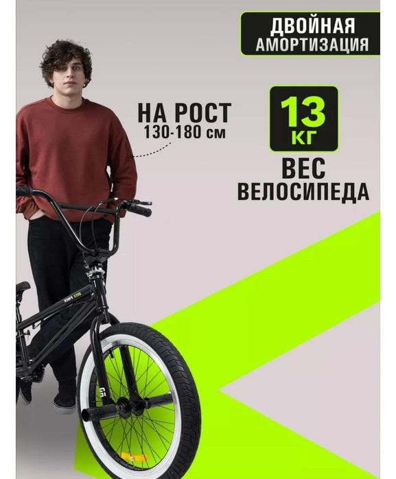 Продам велосипед BMX