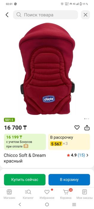 Продам эргорюкзак кенгуру детский