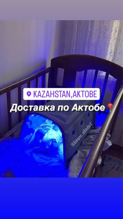 Фотолампа Лампа Актобе